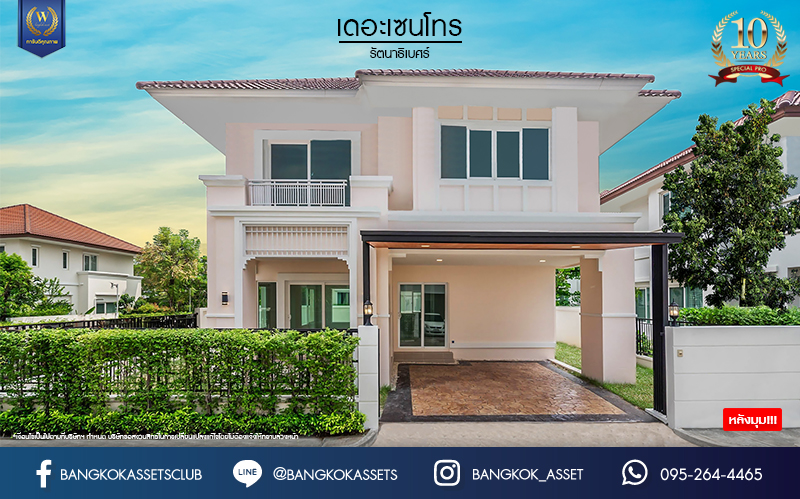 บ้านมือสองตกแต่งใหม่ จากแบรนด์ AP ม.เดอะเซนโทร รัตนาธิเบศร์ หลังมุม เนื้อที่ 60.9 ตร.ว. ฟังก์ชันจัดเต็ม 3 ห้องนอน 3 ห้องน้ำ จอดรถได้ 2 คัน บนทำเลศักยภาพ เชื่อมต่อหลายเส้นทางทั้ง ถ.ราชพฤกษ์, ถ.รัตนาธิเบศร์ และถ.กาญจนาภิเษก และเพียง 5 นาทีถึงรถไฟฟ้า "สถานีบางพลู"